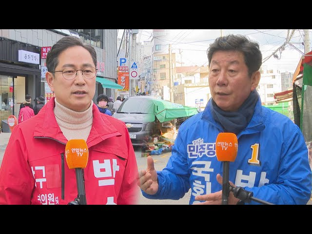 [격전지를 가다] 합구되는 바람에…'현역 의원 맞대결' 부산 남구 박수영 vs 박재호 / 연합뉴스TV (YonhapnewsTV)