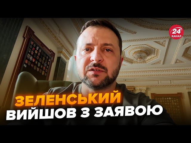 ⁣⚡️Терміново! ЗЕЛЕНСЬКИЙ провів екстрену нараду з військовими. Звернення за 1 квітня