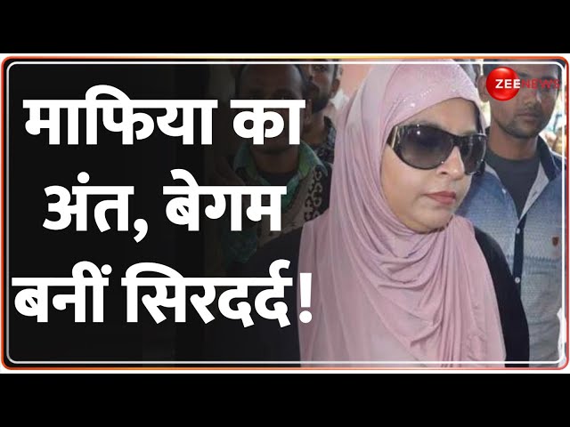 Mukhtar Ansari News: माफिया का अंत, बेगम बनीं सिरदर्द! | Madam Sir | Hindi News | Atiq Ahmed Wife