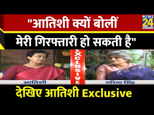 ⁣क्या Sunita Kejriwal दिल्ली की कमान संभाल सकती है? दिल्ली की मंत्री आतिशी Exclusive
