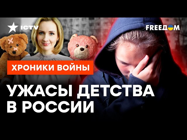 ⁣ВЫРЫВАЮТ из рук РОДИТЕЛЕЙ и везут на "ПЕРЕВОСПИТАНИЕ"  Юные украинцы СТРАДАЮТ в ЛАПАХ Крем