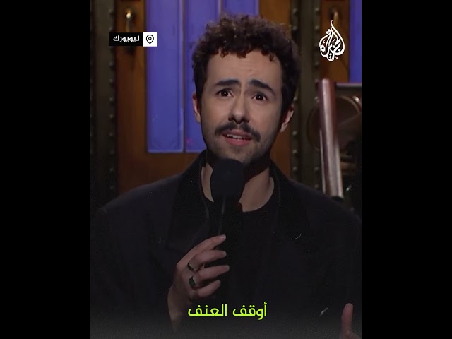 الممثل الكوميدي رامي يوسف يدعو لوقف إطلاق النار في غزة