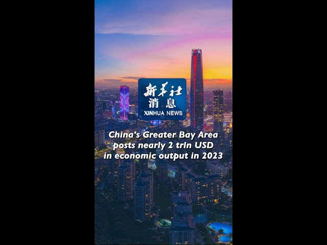 ⁣Xinhua News | China's Greater Bay Area posts nearly 2 trln USD in economic output in 2023