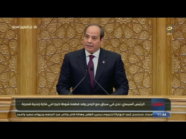 ⁣كلمة الرئيس السيسي في حفل تنصيبه رئيسا لمصر لولاية رئاسية جديدة