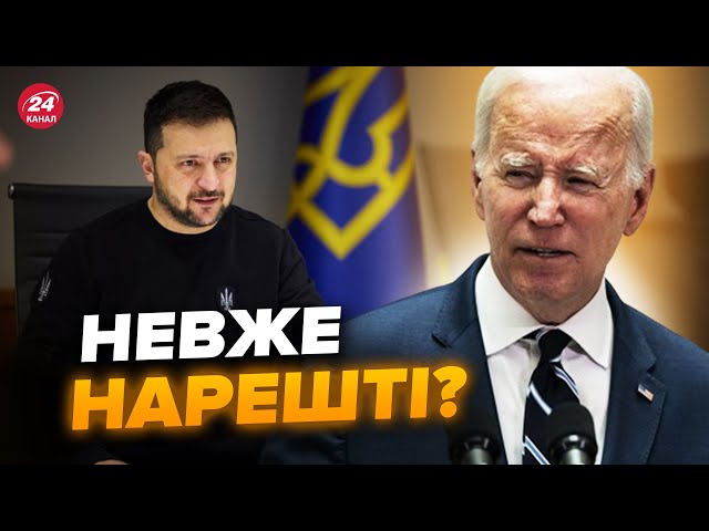 США готують потужну допомогу УКРАЇНІ? Ось, що відомо