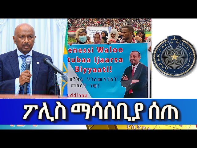 Ethiopia - Esat Amharic Day time News April 2 2024