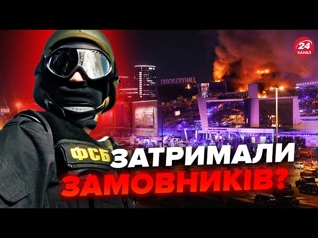 ⚡️Росія зробила заяву щодо КРОКУС сіті! Послухайте, що говорять