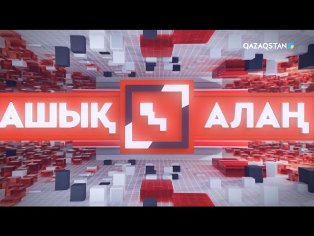 ⁣«Ашық алаң». Су тасқыны: Қауіп қашан сейіледі