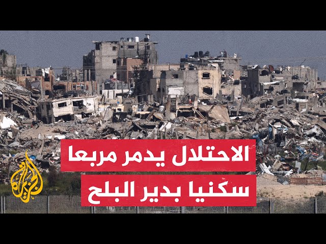 ⁣أحال المنطقة إلى دمار كبير.. قصف إسرائيلي ليلي استهدف منطقة حكر الجامع بدير البلح