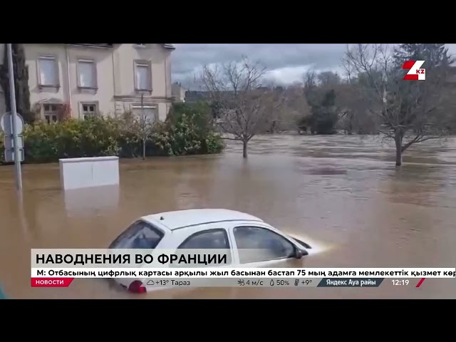 ⁣«Оранжевый» уровень тревоги объявлен во Франции из-за угрозы наводнений
