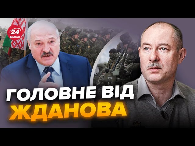 ⚡ЖДАНОВ: Наказ! ЛУКАШЕНКО заявив про ВІЙНУ. Росіяни вже заходять у ЧАСІВ ЯР? Удар по ТАТАРСТАНУ