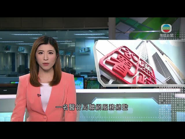 香港新聞｜無綫新聞｜03/04/24 要聞｜醫管局聯網服務總監涉更改項目規格等助友人中標 二人被廉署起訴｜TVB News