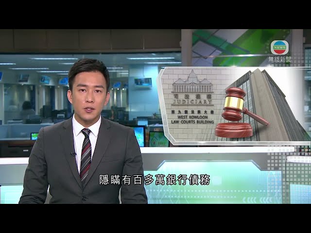 香港新聞｜無綫新聞｜03/04/24 要聞｜警員承認隱瞞債務詐騙警察儲蓄互助社批出貸款 判處200小時社服令｜TVB News