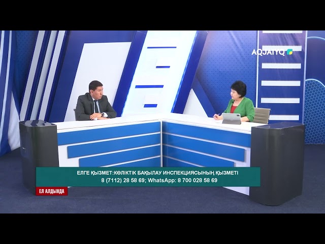 Ел алдында (02.04.24)