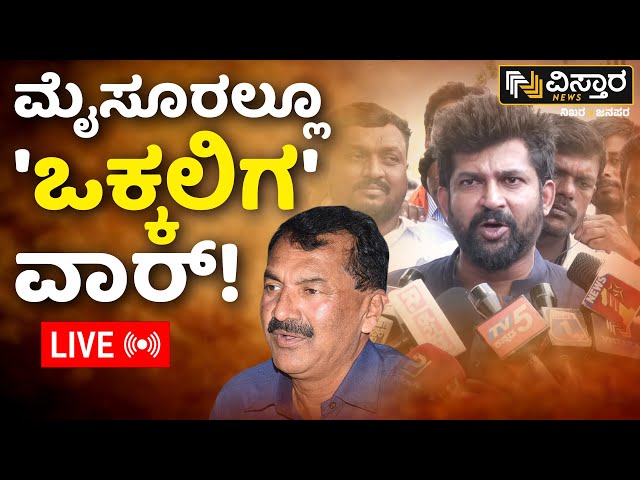 LIVE : Pratap Simha on M Laxman Cast | Vokkaliga | K Venkatesh | Lok Sabha Election 2024 | Mysore