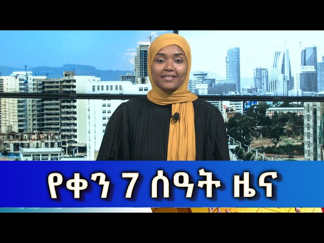 Ethiopia - Esat Amharic Day time News April 3 2024