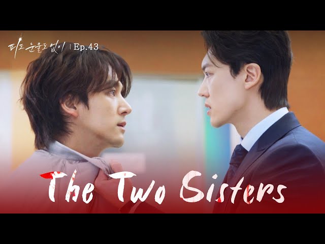 Contorted [The Two Sisters : EP.43] | KBS WORLD TV 240403