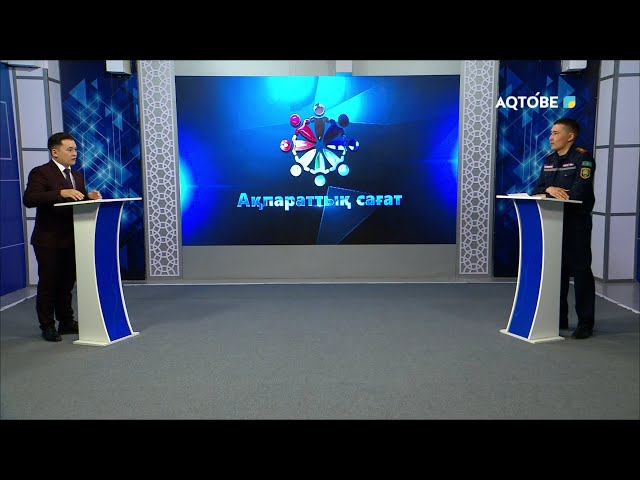 Су тасқынына қарсы атқарылып жатқан жұмыстар 03.04.2024 жыл