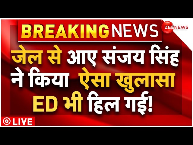 Sanjay Singh Big Reveal On ED Speech LIVE : संजय सिंह के खुलासे से फंस गई ईडी?| Latest | Kejriwal