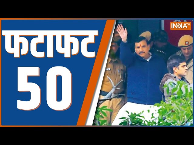 Fatafat 50 : Sanjay Singh Gets Bail | Tihar Jail | HC On Arvind Kejriwal | Robert Vadra | Rahul