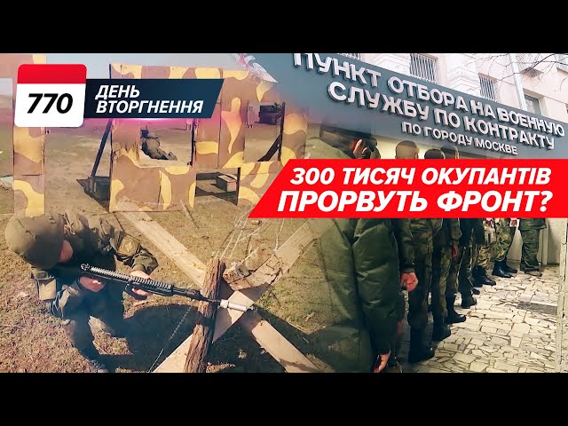 ⁣Кримський міст: ЧАСУ ДО ОСЕНІ ⚡️300 тисяч окупантів. 770 день