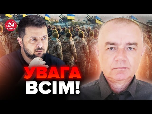 ⁣⚡️СВІТАН: Призовний вік ЗМІНЕНО! Зеленський вже підписав указ!