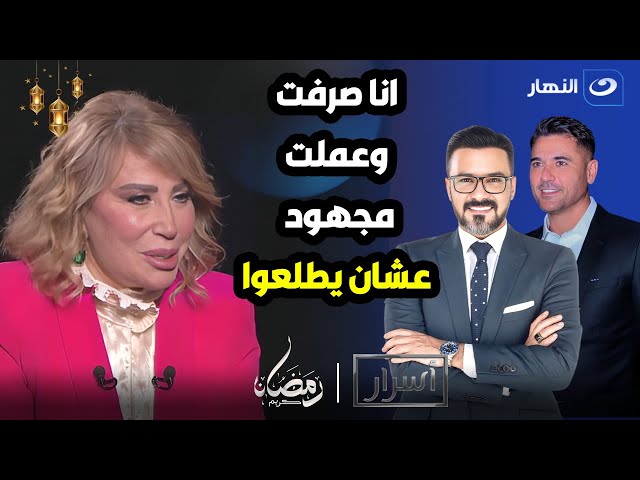⁣أميرة بدر " انت بتنسبي نجاح احمد عز ليكي "  شوف إيناس الدغيدي قالت ايه !؟ 