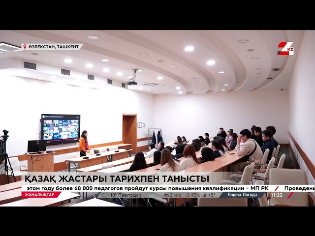 ⁣Қазақстан студенттері өзбек қалаларын аралап көрді