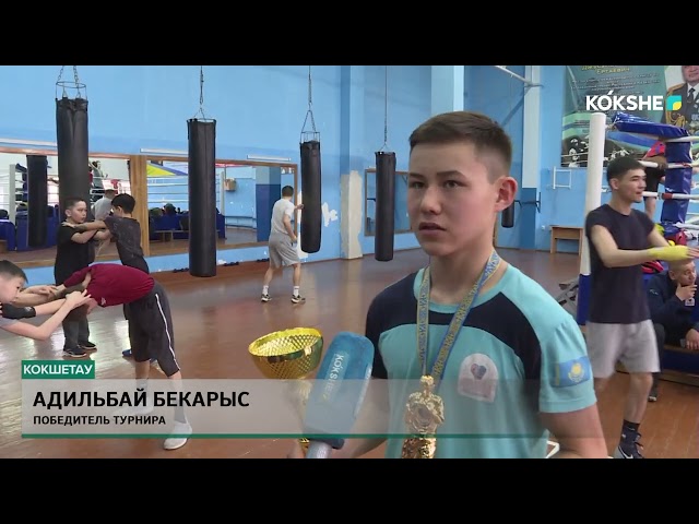 ⁣Турнир по боксу на призы олимпийского чемпиона Бахтияра Артаева