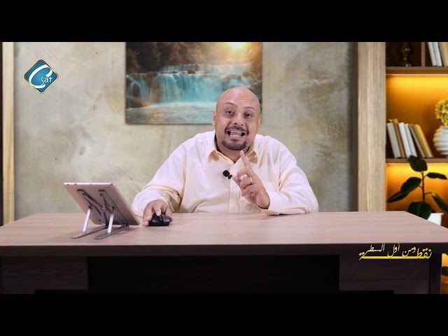 برنامج نقطة ومن أول السطر"فلسفة اللاعنف - المهاتما غاندي" إعداد وتقديم إبراهيم صابر