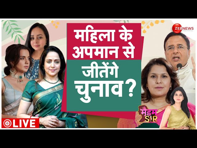 Randeep Surjewala vs Hema Malini Controversy: रणदीप सुरजेवाला की सफाई...बीजेपी को रास नहीं आई?