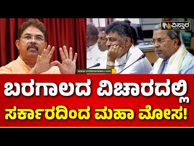 R Ashok Slams Congress | ತೇಜಸ್ವಿ ಸೂರ್ಯ 5 ಲಕ್ಷ ಮತಗಳ ಅಂತರದಿಂದ ಗೆಲ್ತಾರೆ ನೋಡಿ.. | Vistara News