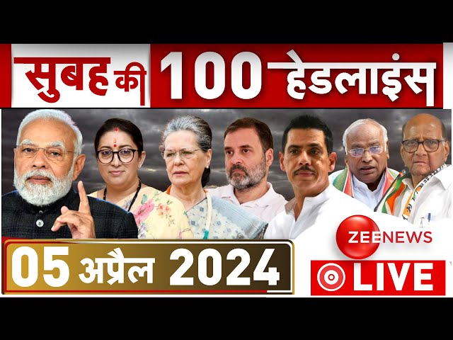 Breaking News LIVE: देखिए सुबह की बड़ी खबरें फटाफट | Top 100 | Top 50 | Arvind Kejriwal | fast news