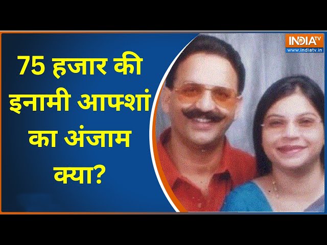 Mukhtar Ansari's Wife: मुख्तार अंसारी की बेगम क्या करेगी सरेंडर? Afsha Ansari | Ghazipur | UP