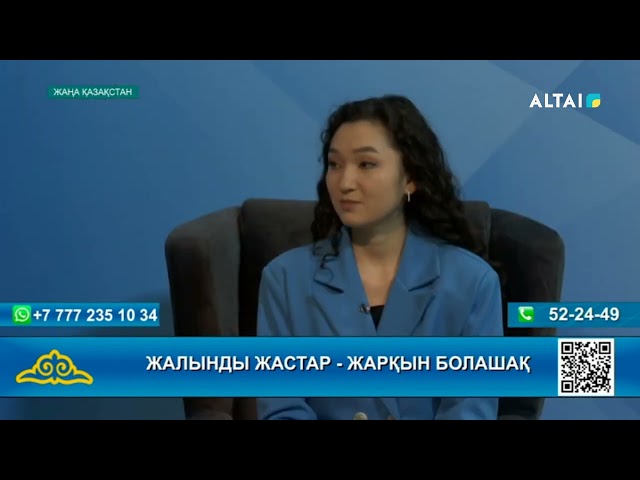 Жаңа Қазақстан 04.04.2024