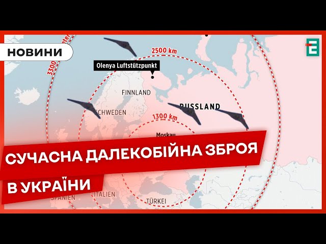 ⁣⚡️АТАКИ НА УРАЛ ТА ЗАПОЛЯР'Я: Україна незабаром застосує далекобійні БПЛА⚡️ОПЕРАТИВНІ НОВИНИ