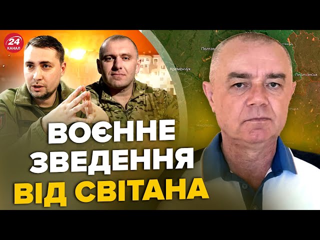 ⁣СВІТАН: ЩОЙНО! Зеленський проігнорував указ США. У вогні 4 авіабази РФ.Підрізано губернатора Путіна