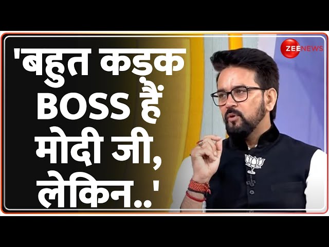 Anurag Thakur on PM Modi: 'बहुत कड़क Boss हैं मोदी जी, लेकिन..' | Zee News EXCLUSIVE Inter