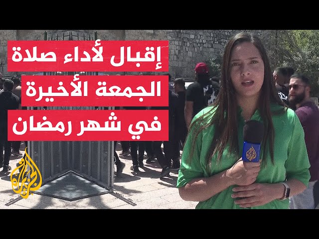 ⁣مراسلة الجزيرة: قوات الاحتلال تعتدي على مصلين عند باب الأسباط في المسجد الأقصى وتعتقل 3 شبان