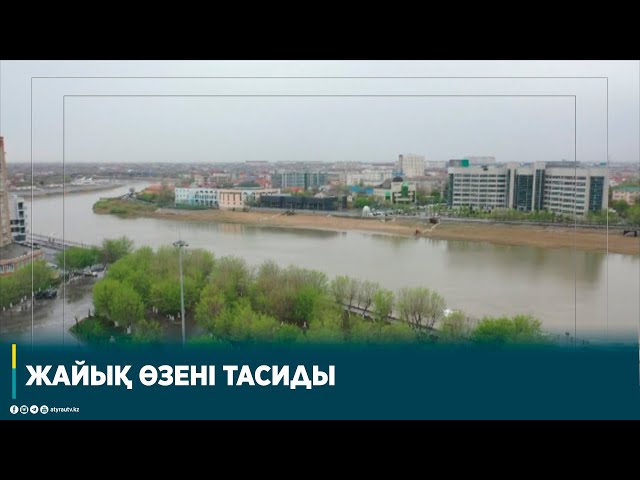 ЖАЙЫҚ ӨЗЕНІ ТАСИДЫ