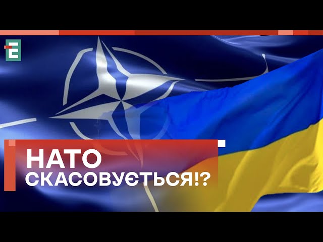 ⁣УКРАЇНУ НЕ ЗАПРОСЯТЬ ДО НАТО!? ЩО ПІШЛО НЕ ТАК?