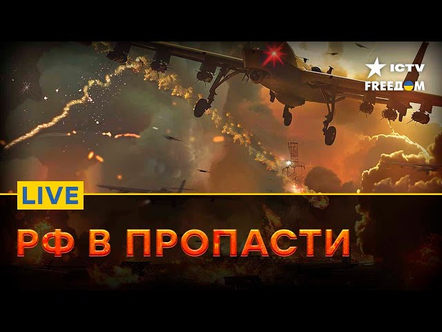 ⁣Странные ВЗРЫВЫ в ПОДМОСКОВЬЕ  Россияне ЖАЛОВАЛИСЬ на ОТСУТСТВИЕ света | FREEДОМ