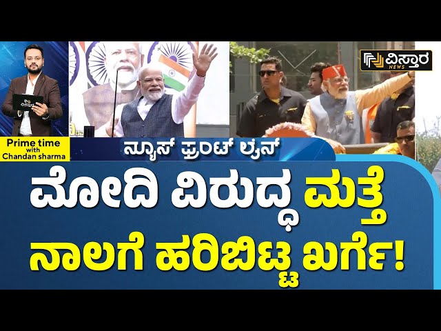 Mallikarjun Kharge About PM Modi |ವಿಷಪೂರಿತ ಹಾವಿಗಿಂತ ಬಿಜೆಪಿ ಕೆಟ್ಟದ್ದು.. | Vistara News