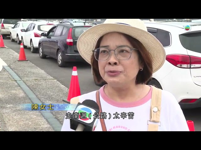 香港無綫｜7:30一小時新聞｜2024年4月5日｜