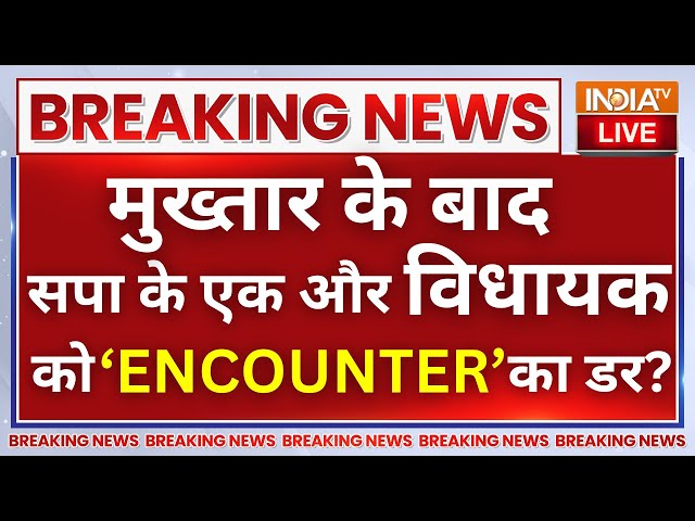 SP MLA Irfan Solanki Scared Of CM Yogi Police LIVE: हाजी इरफान सोलंकी को सता रहा 'Encounter