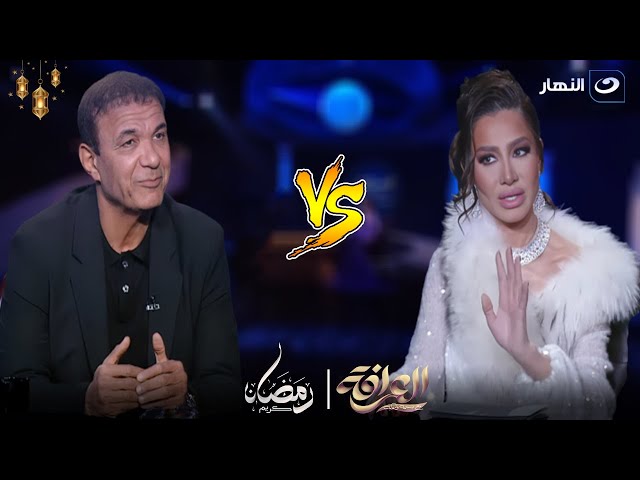 العرافة | الجمعة 5 إبريل 2024 - " هل كل تعليقاته بيزرع فيها الفتنة " حواري ناري مع المعلق 