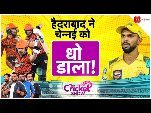 SRH Beats CSK IPL 2024 LIVE Updates : हैदराबाद ने चेन्नई को बुरी तरह धो डोला?