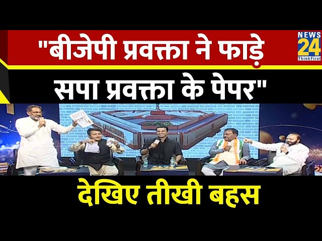 Live डिबेट में बीजेपी प्रवक्ता Ajay Alok ने फाड़े सपा प्रवक्ता Raj Kumar Bhati के पेपर, हुई तीखी बहस