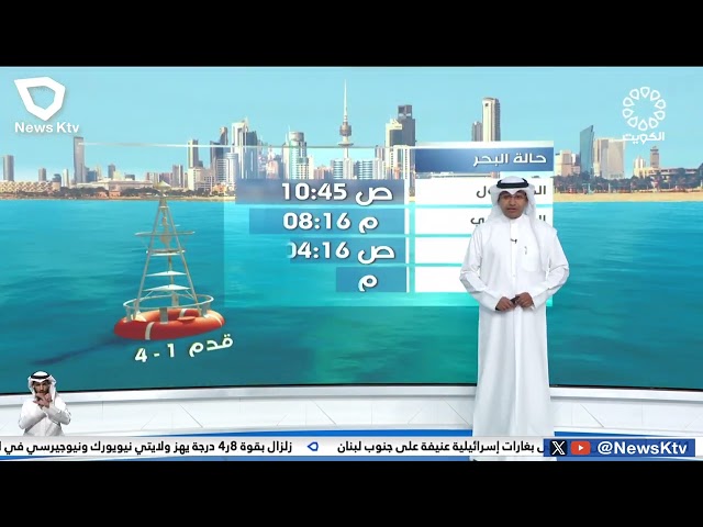 طقس معتدل والرياح متقلبة الاتجاه إلى جنوبية غربية