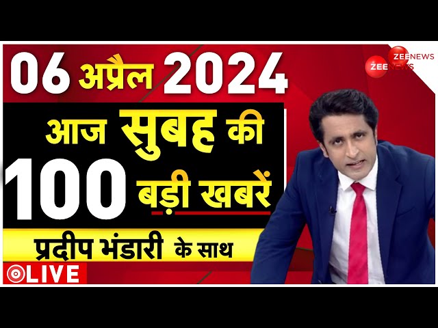 Big News LIVE: देखिए बड़ी खबरें फटाफट | Headlines | Breaking | Top 100|Top 50 News | Arvind Kejriwal